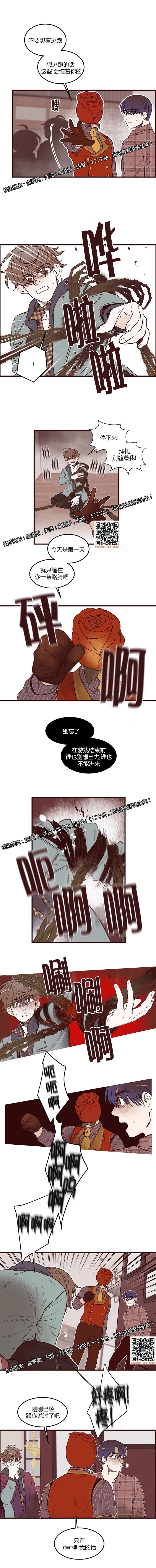 【十二个他[耽美]】漫画-（07）章节漫画下拉式图片-第4张图片