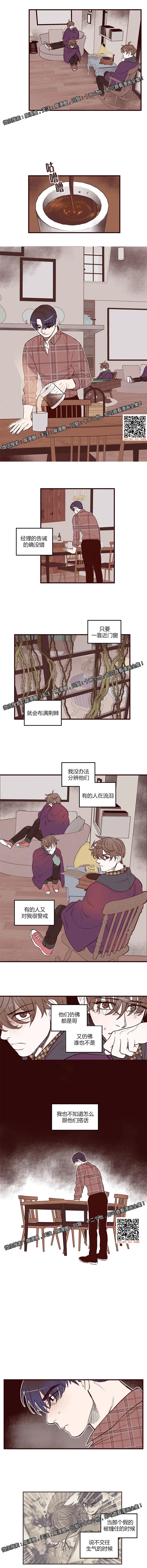 《十二个他》漫画最新章节07免费下拉式在线观看章节第【6】张图片