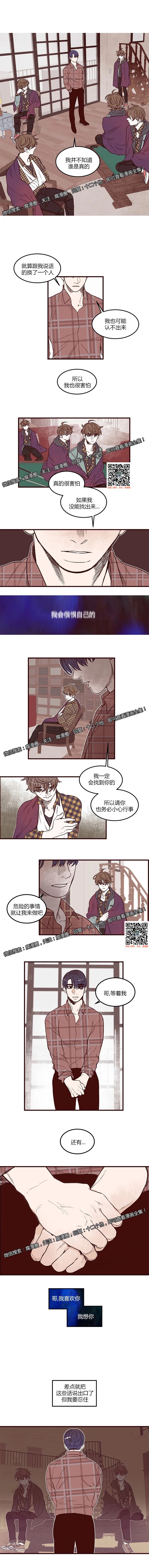 《十二个他》漫画最新章节07免费下拉式在线观看章节第【8】张图片