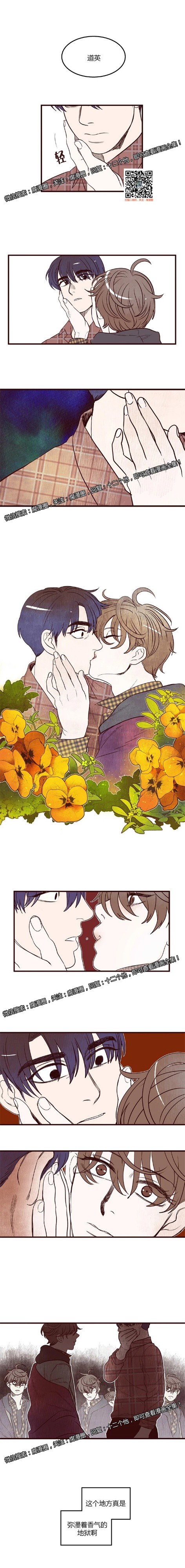 《十二个他》漫画最新章节07免费下拉式在线观看章节第【9】张图片