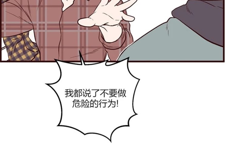 《十二个他》漫画最新章节08免费下拉式在线观看章节第【12】张图片