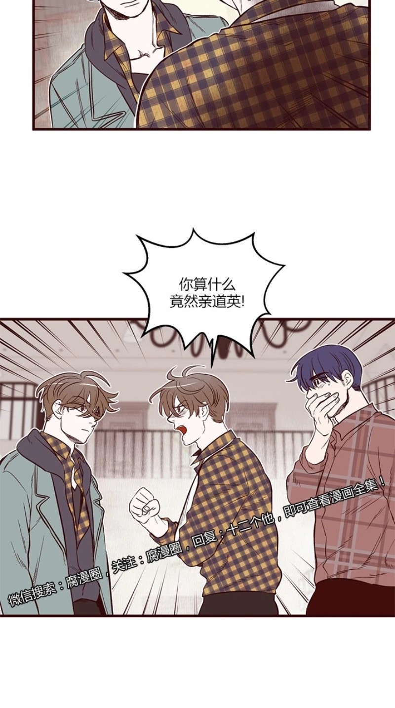 《十二个他》漫画最新章节08免费下拉式在线观看章节第【6】张图片