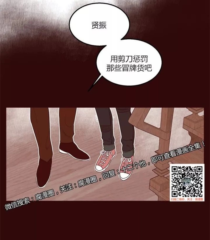 【十二个他[耽美]】漫画-（09）章节漫画下拉式图片-第3张图片