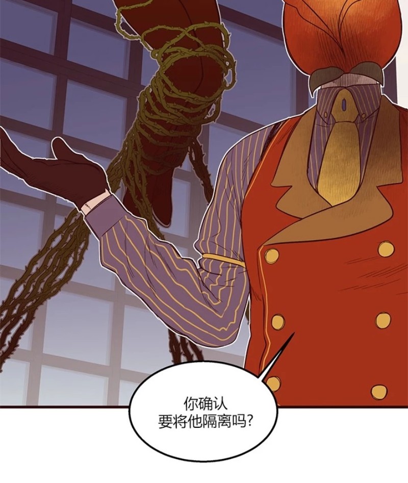 《十二个他》漫画最新章节12免费下拉式在线观看章节第【12】张图片