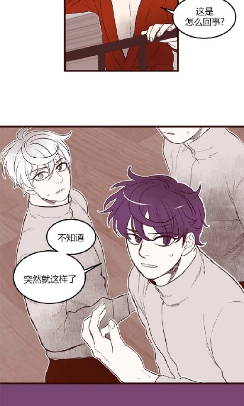 《十二个他》漫画最新章节14免费下拉式在线观看章节第【28】张图片