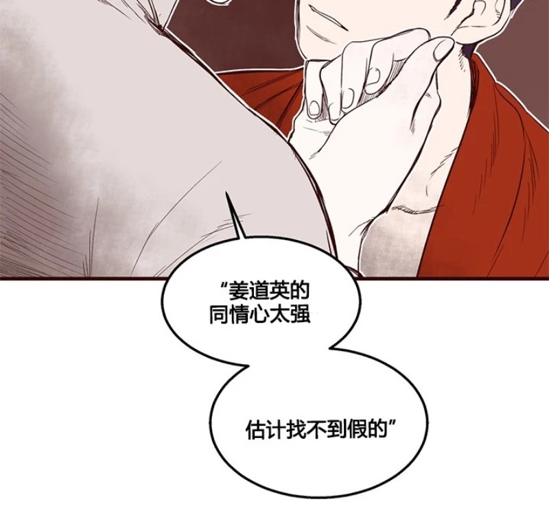 《十二个他》漫画最新章节16免费下拉式在线观看章节第【6】张图片