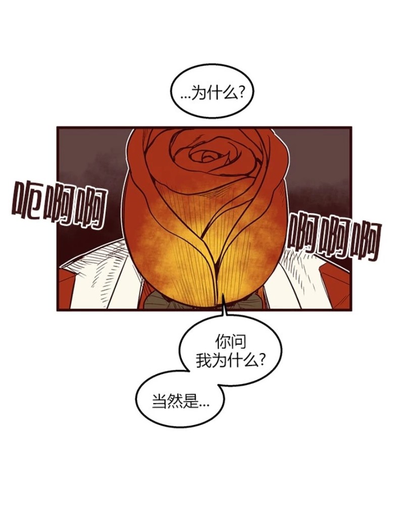 《十二个他》漫画最新章节17免费下拉式在线观看章节第【3】张图片