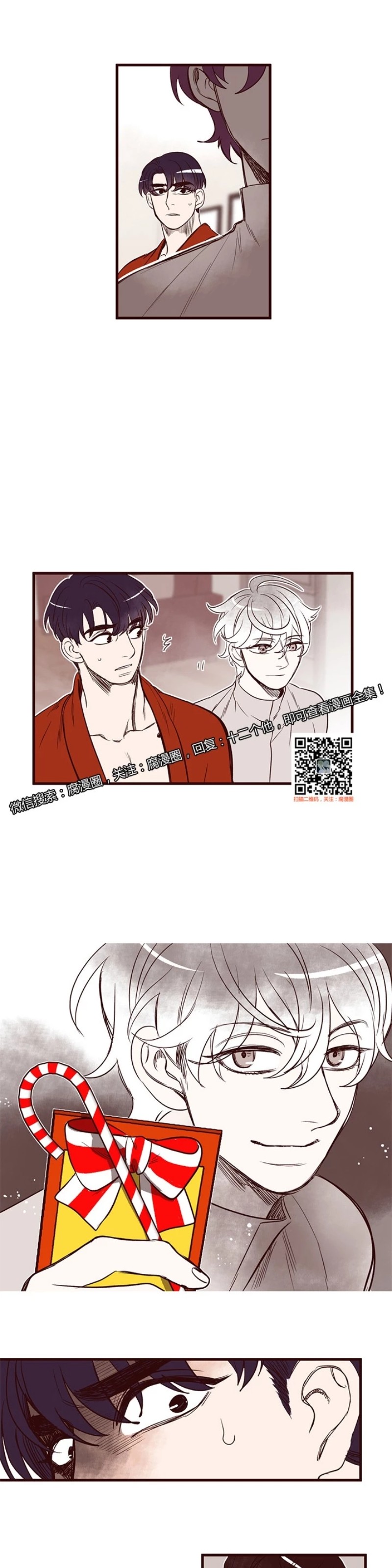 《十二个他》漫画最新章节18免费下拉式在线观看章节第【15】张图片