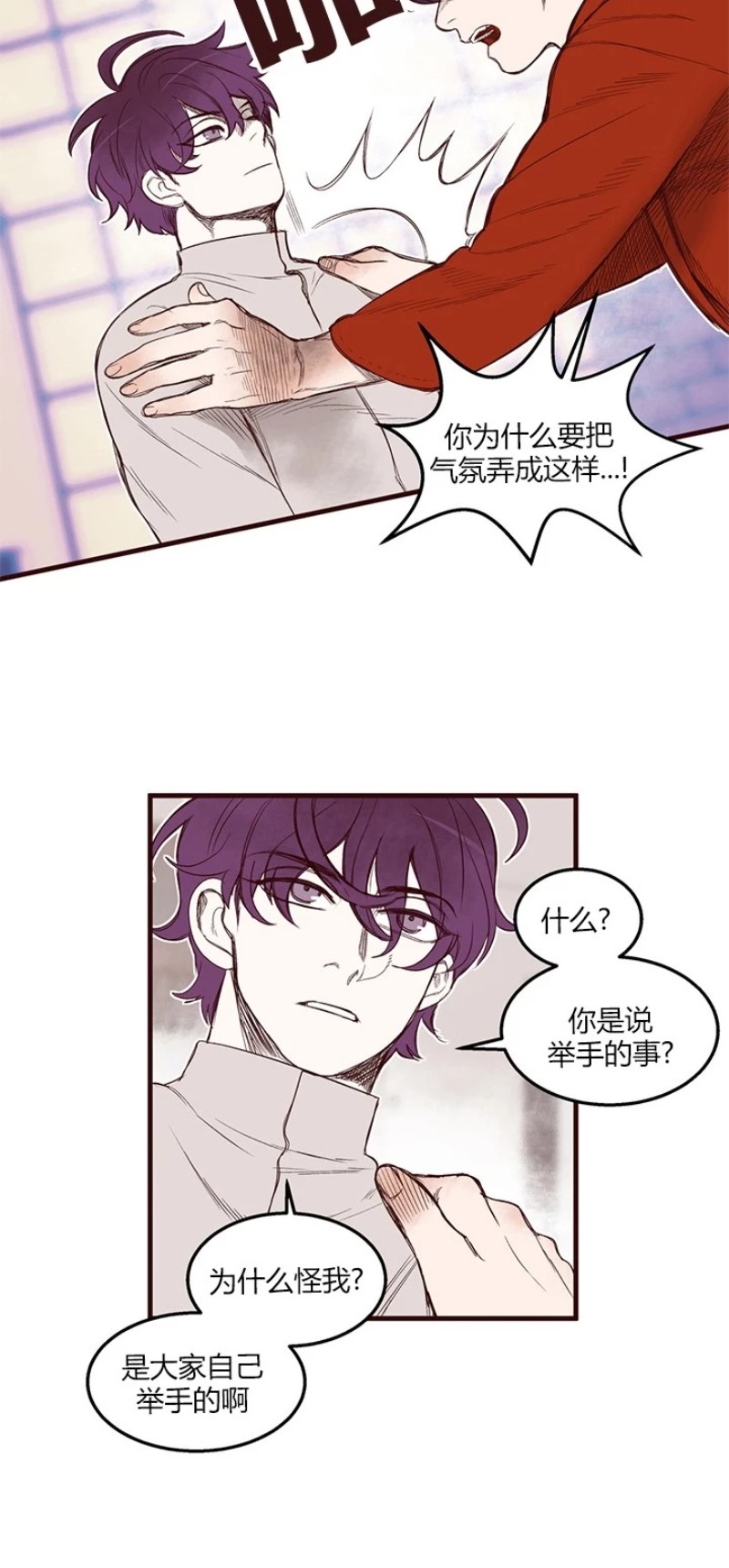 《十二个他》漫画最新章节18免费下拉式在线观看章节第【3】张图片