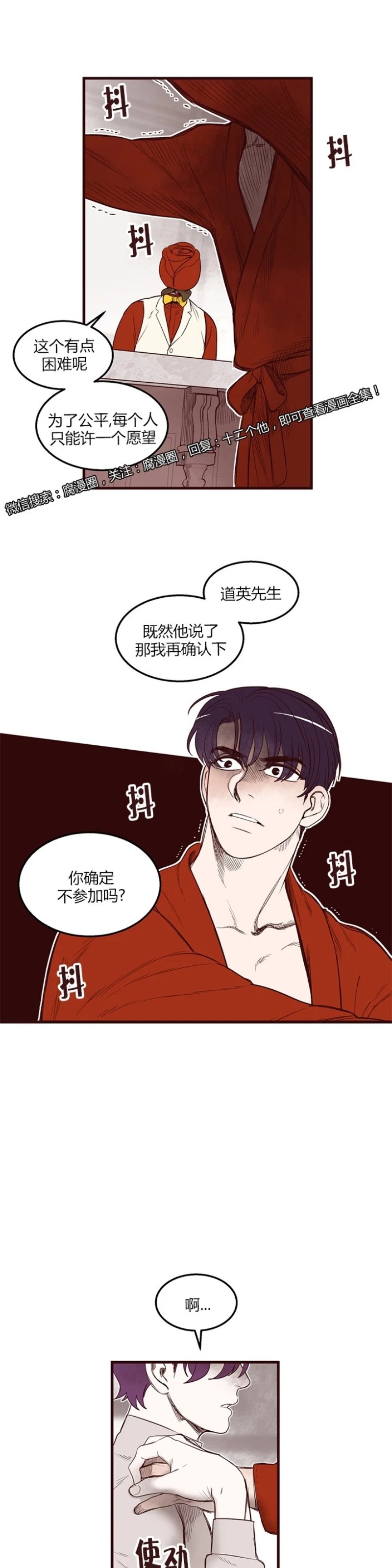 《十二个他》漫画最新章节18免费下拉式在线观看章节第【7】张图片