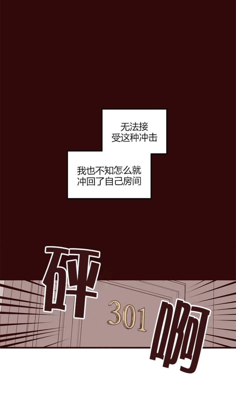 【十二个他[耽美]】漫画-（20）章节漫画下拉式图片-第17张图片