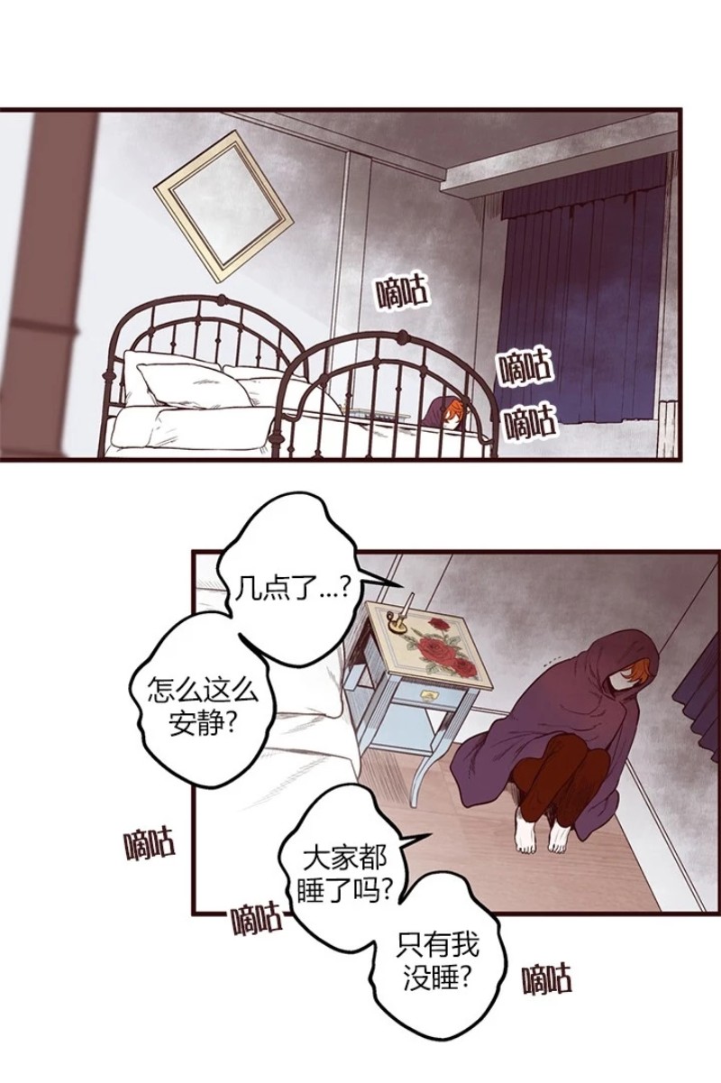 【十二个他[耽美]】漫画-（19）章节漫画下拉式图片-第3张图片