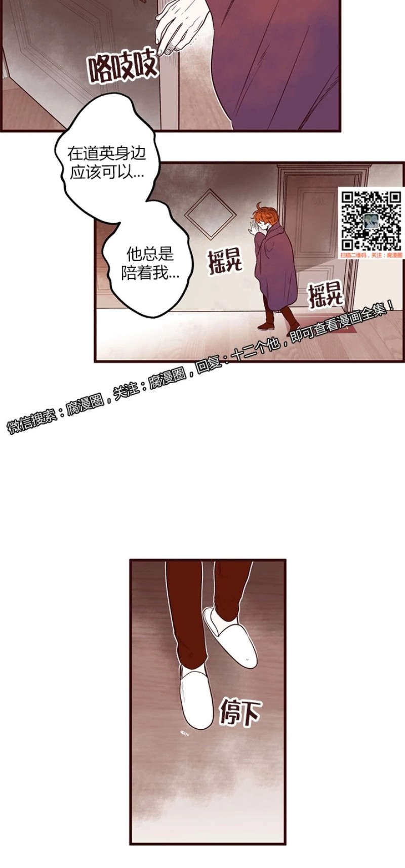 【十二个他[耽美]】漫画-（19）章节漫画下拉式图片-第6张图片