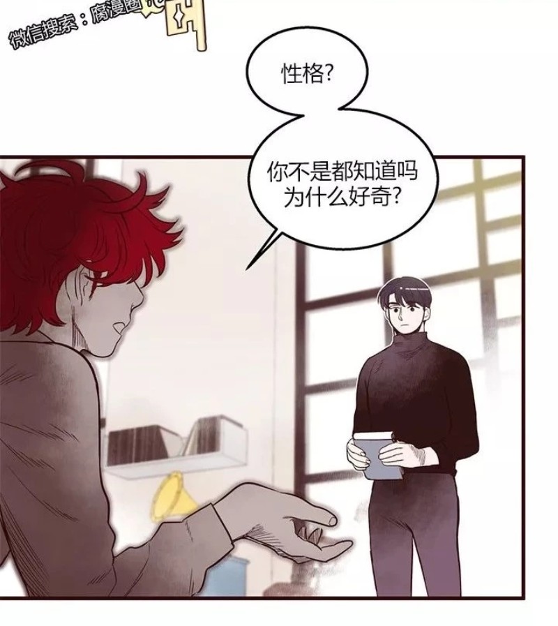 《十二个他》漫画最新章节22免费下拉式在线观看章节第【3】张图片