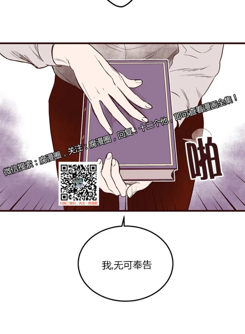 【十二个他[耽美]】漫画-（22）章节漫画下拉式图片-第23张图片