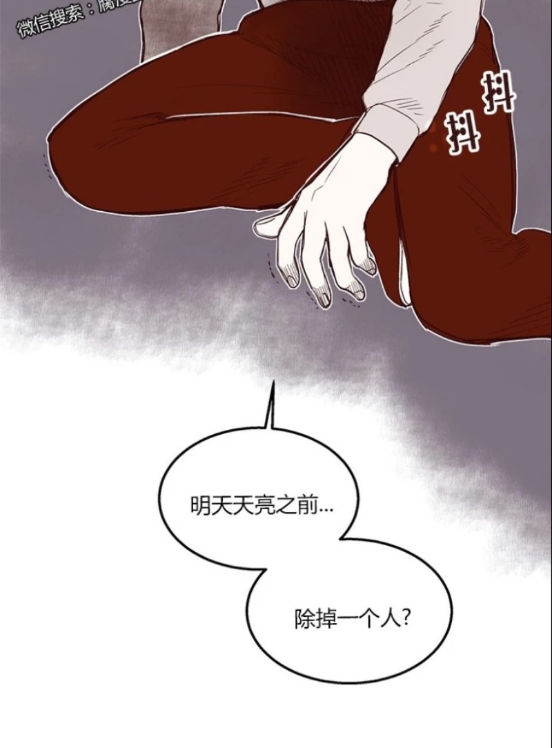 《十二个他》漫画最新章节23免费下拉式在线观看章节第【22】张图片