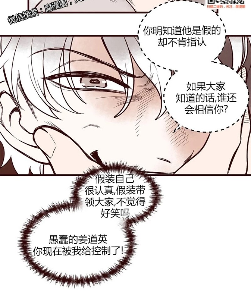 《十二个他》漫画最新章节28免费下拉式在线观看章节第【3】张图片