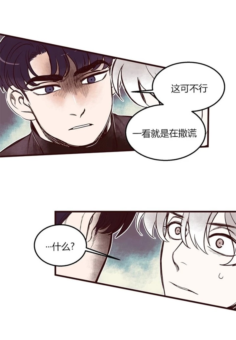 【十二个他[耽美]】漫画-（27）章节漫画下拉式图片-第19张图片