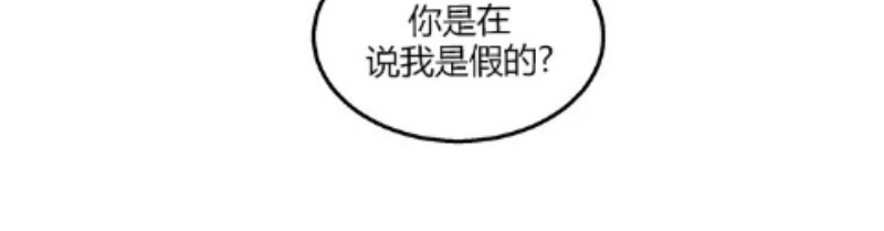 《十二个他》漫画最新章节24免费下拉式在线观看章节第【21】张图片