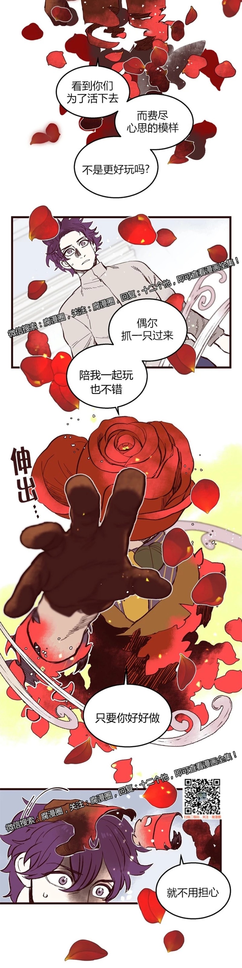 《十二个他》漫画最新章节40免费下拉式在线观看章节第【17】张图片