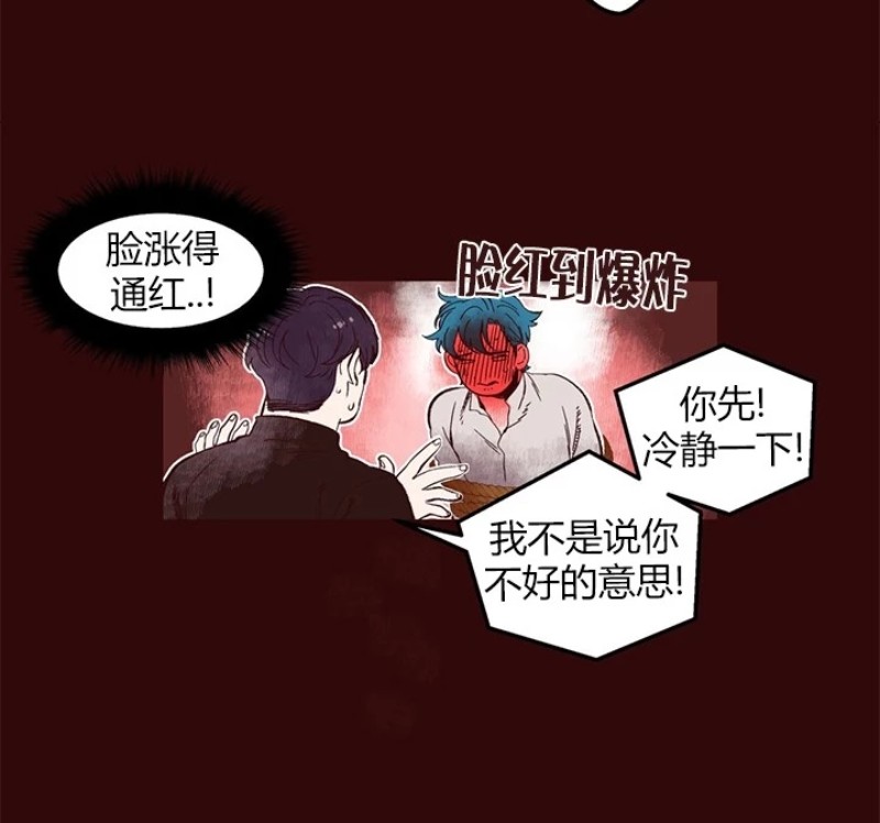 【十二个他[耽美]】漫画-（36）章节漫画下拉式图片-第12张图片