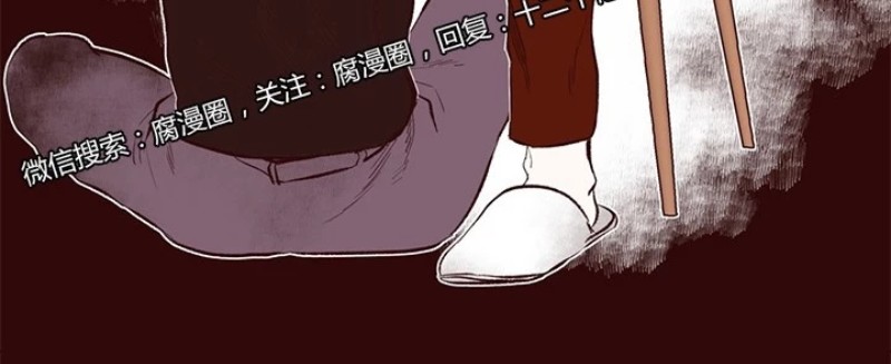 《十二个他》漫画最新章节36免费下拉式在线观看章节第【24】张图片