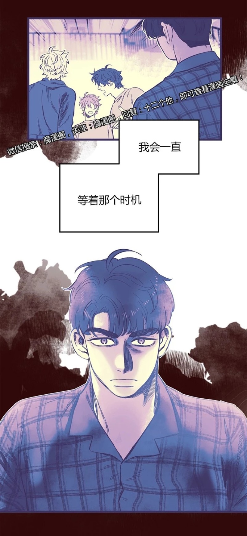 【十二个他[耽美]】漫画-（36）章节漫画下拉式图片-第9张图片