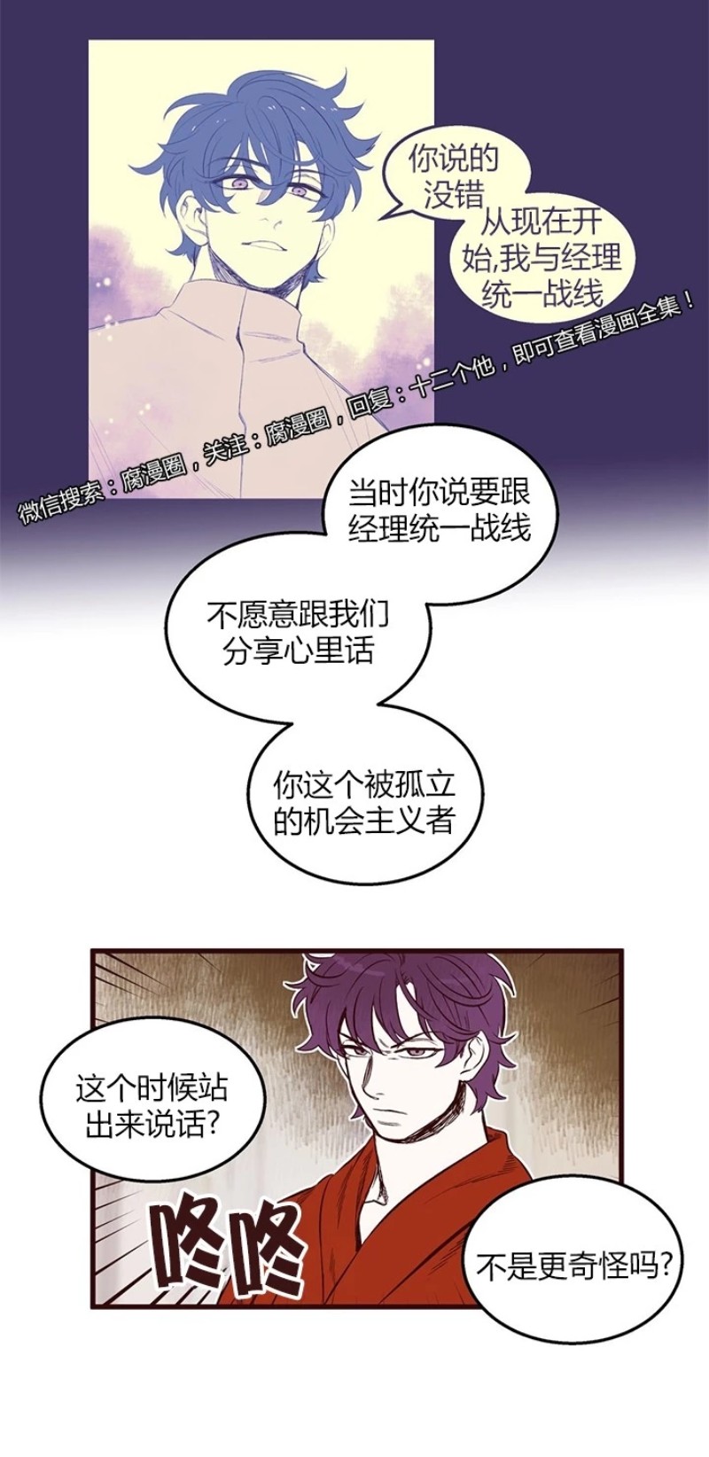 《十二个他》漫画最新章节30免费下拉式在线观看章节第【17】张图片