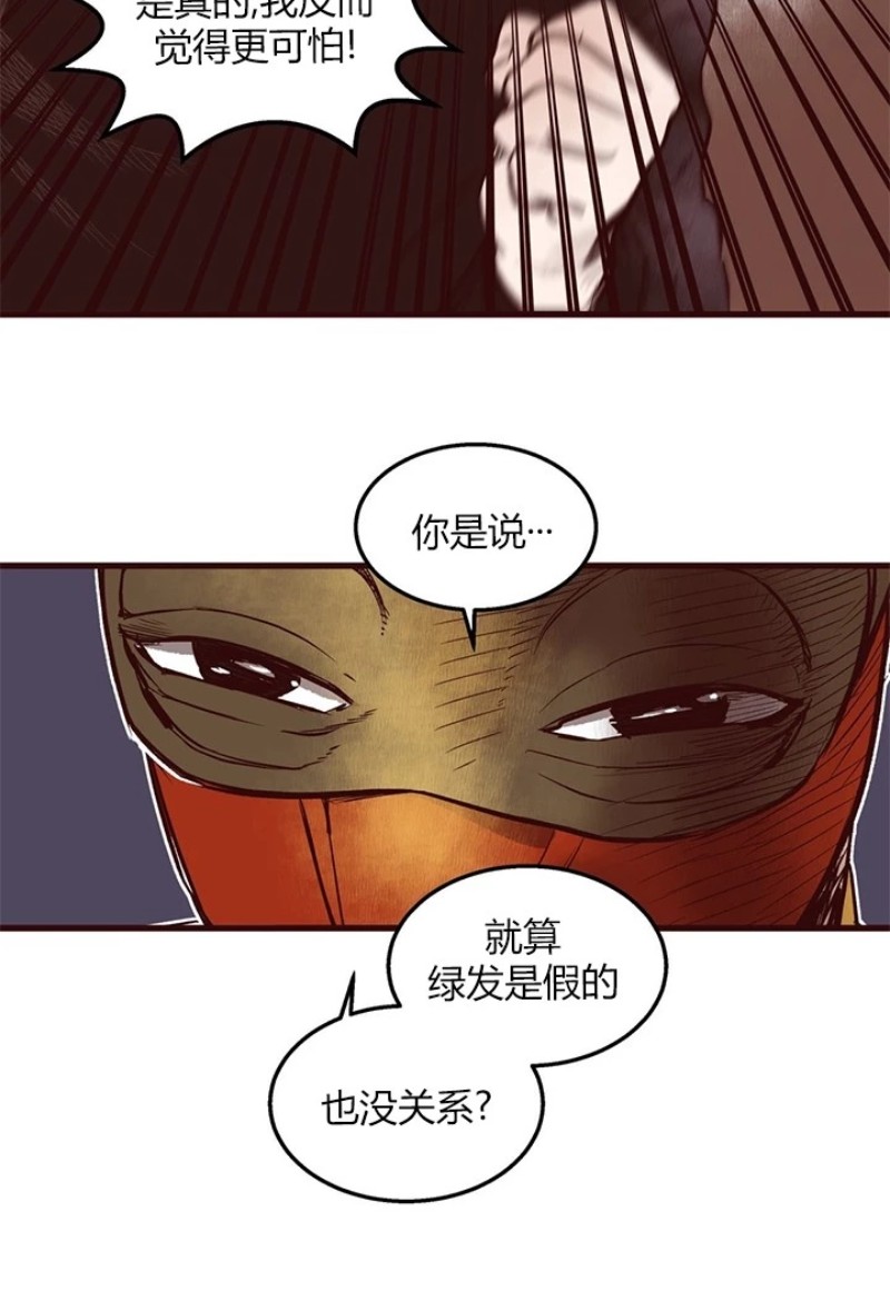 《十二个他》漫画最新章节30免费下拉式在线观看章节第【20】张图片