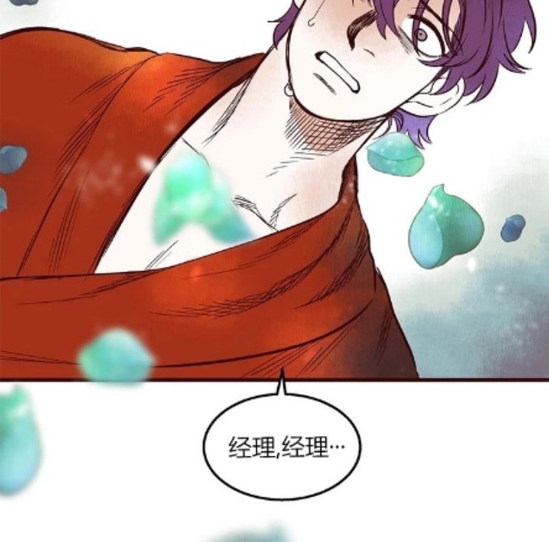 《十二个他》漫画最新章节30免费下拉式在线观看章节第【23】张图片