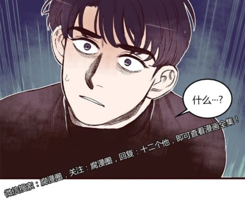 《十二个他》漫画最新章节29免费下拉式在线观看章节第【18】张图片