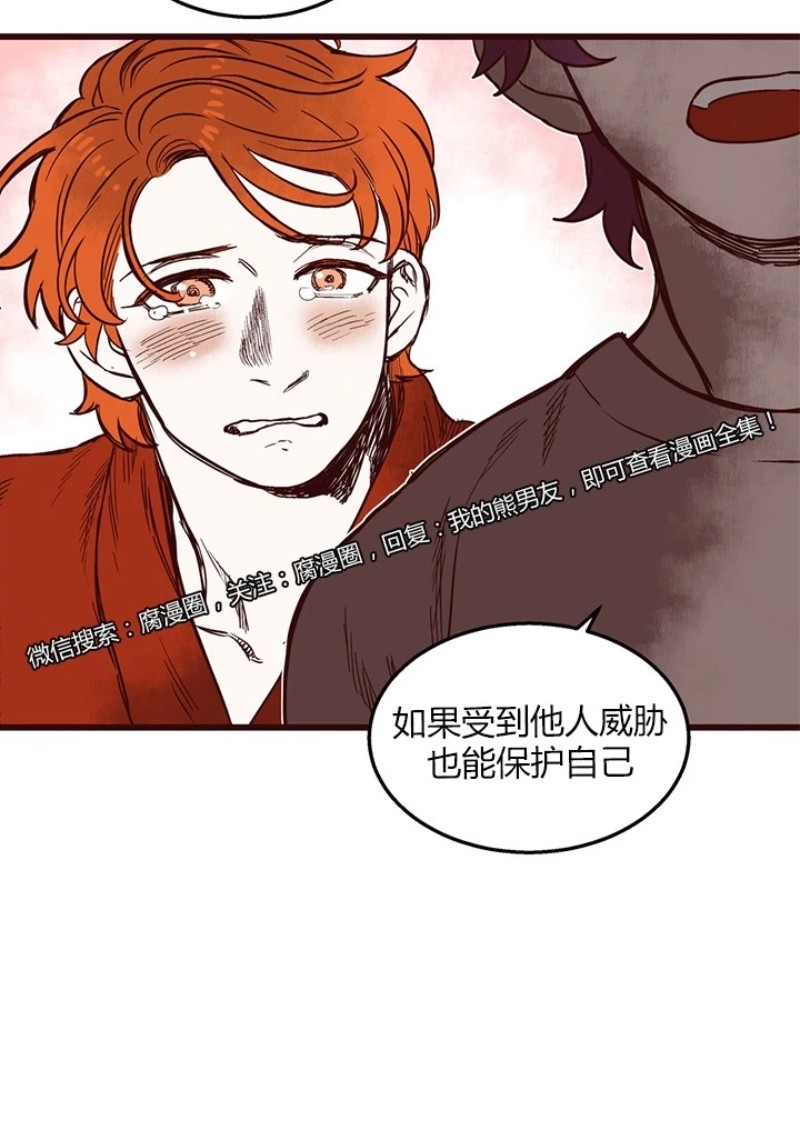 《十二个他》漫画最新章节34免费下拉式在线观看章节第【18】张图片