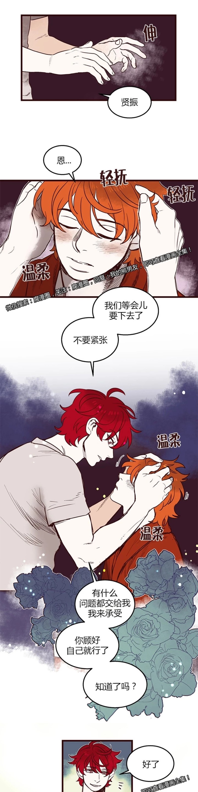 《十二个他》漫画最新章节34免费下拉式在线观看章节第【7】张图片