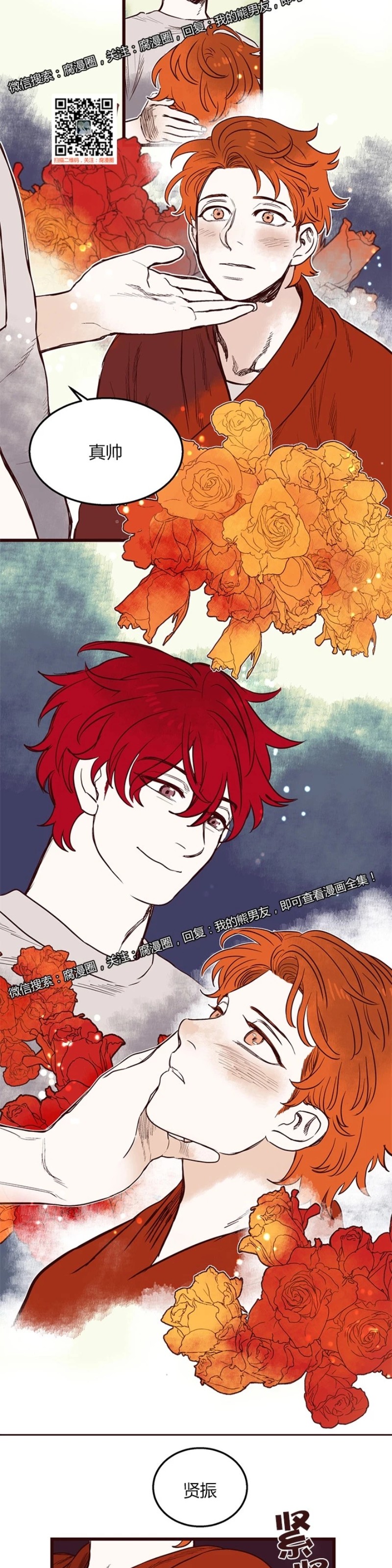 《十二个他》漫画最新章节34免费下拉式在线观看章节第【8】张图片