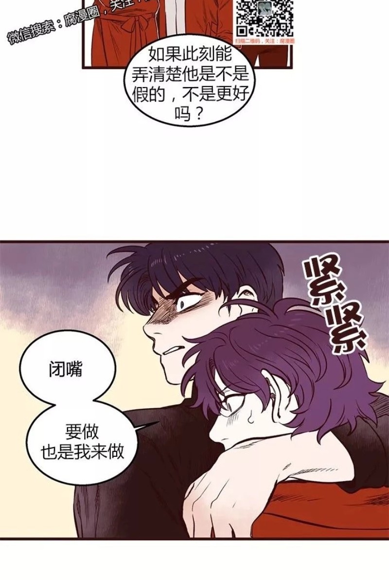 《十二个他》漫画最新章节31免费下拉式在线观看章节第【3】张图片