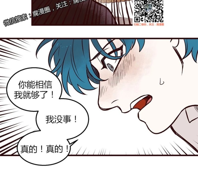 《十二个他》漫画最新章节31免费下拉式在线观看章节第【18】张图片