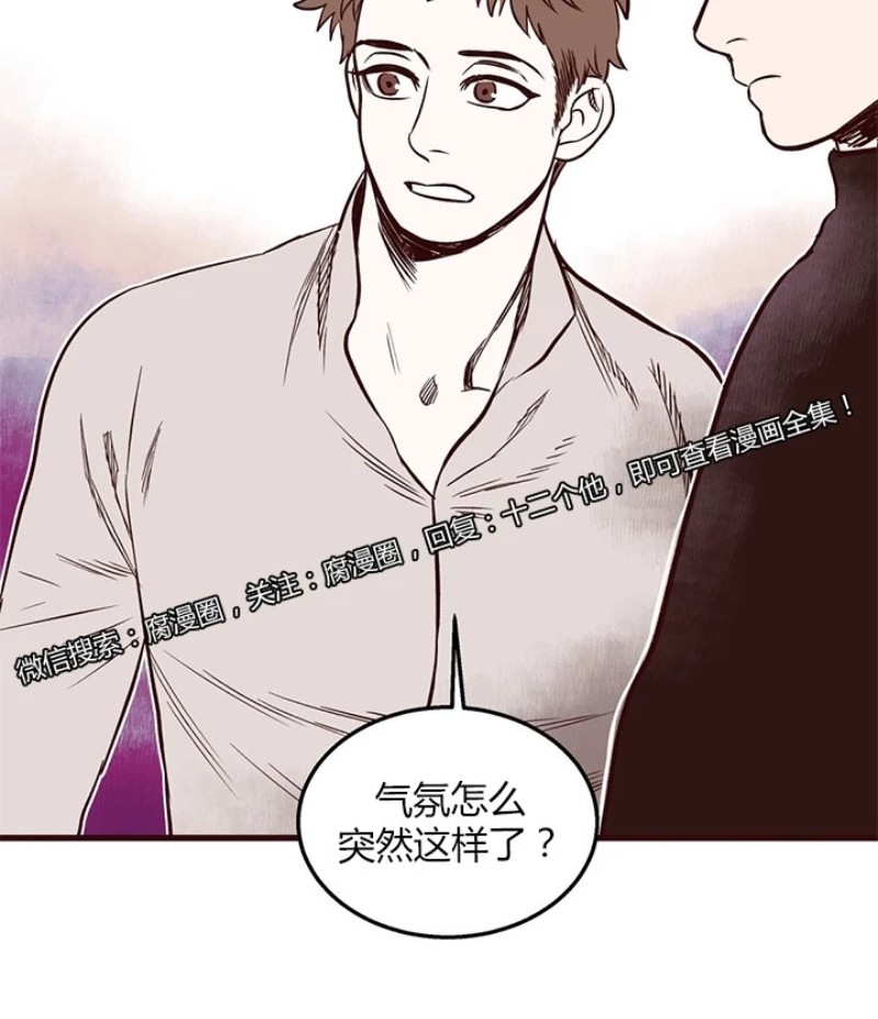 《十二个他》漫画最新章节31免费下拉式在线观看章节第【21】张图片