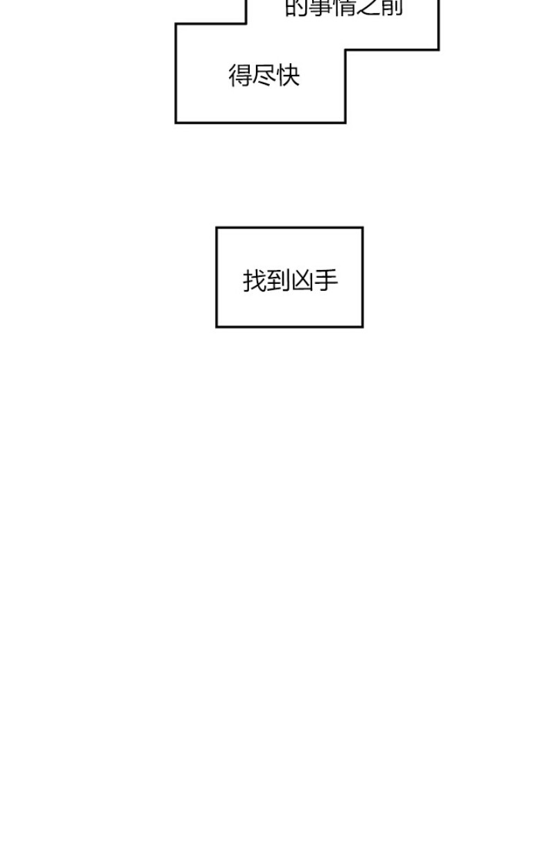 《十二个他》漫画最新章节32免费下拉式在线观看章节第【15】张图片