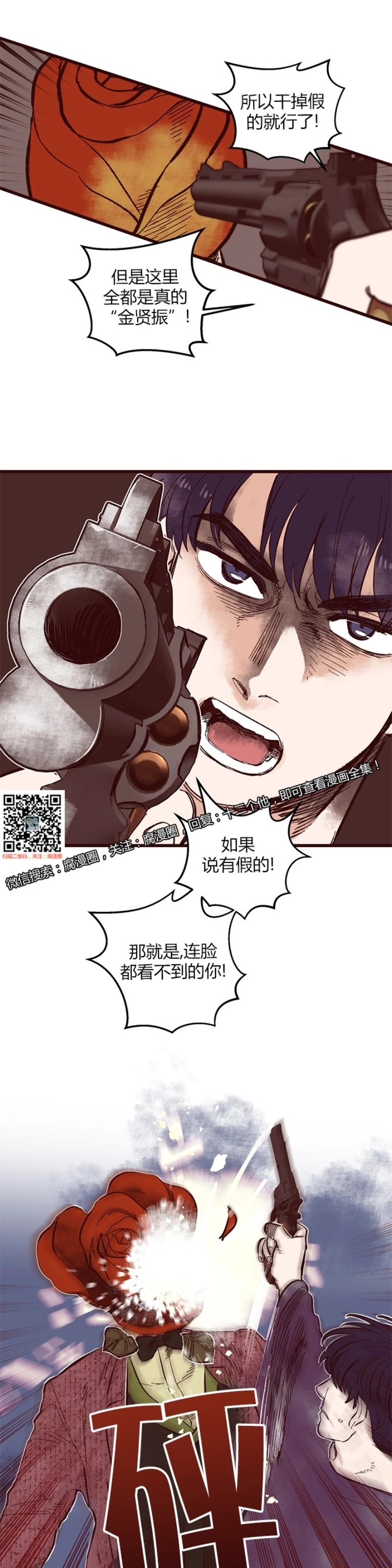 【十二个他[耽美]】漫画-（44）章节漫画下拉式图片-第13张图片