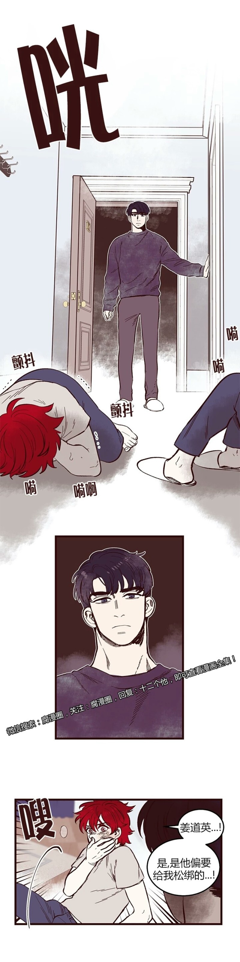 【十二个他[耽美]】漫画-（42）章节漫画下拉式图片-第16张图片