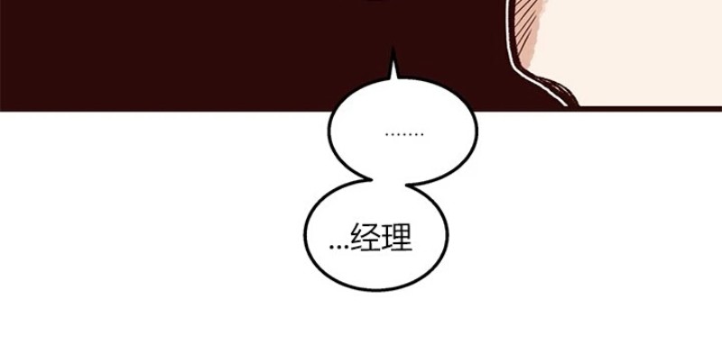 《十二个他》漫画最新章节43免费下拉式在线观看章节第【16】张图片