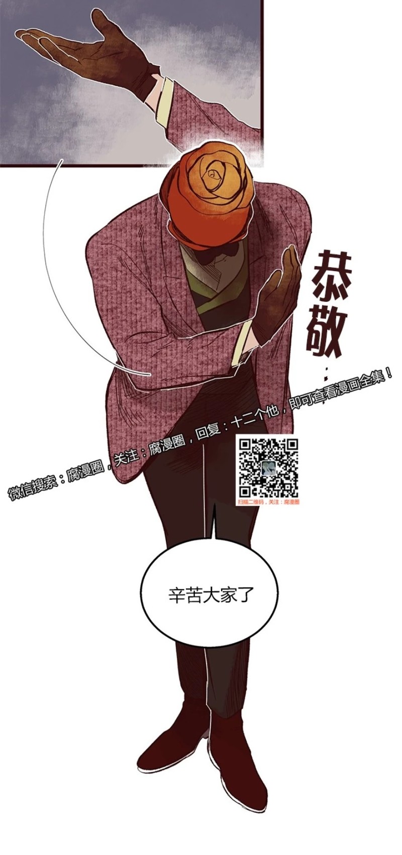 【十二个他[耽美]】漫画-（45）章节漫画下拉式图片-第9张图片