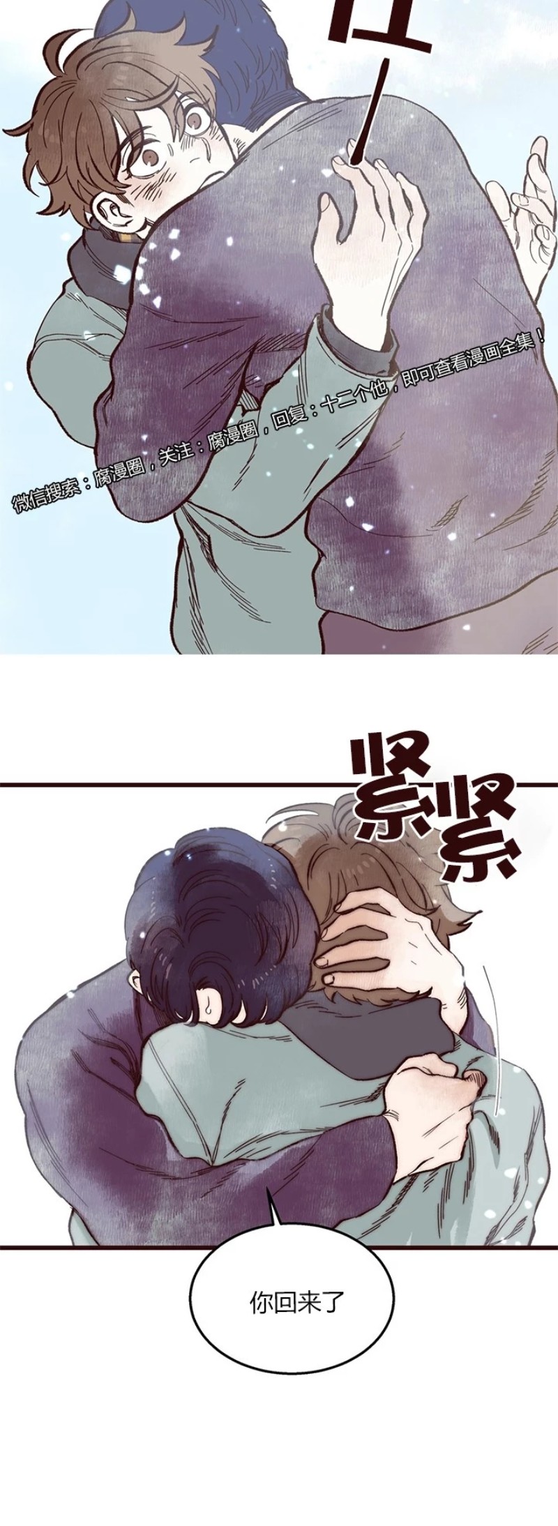 《十二个他》漫画最新章节47免费下拉式在线观看章节第【25】张图片