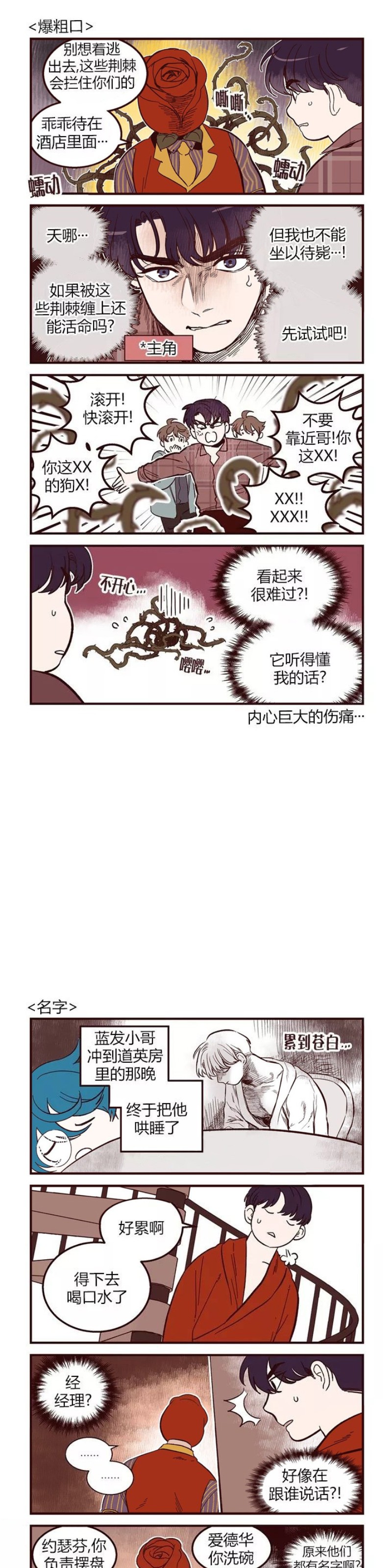 《十二个他》漫画最新章节特别篇免费下拉式在线观看章节第【1】张图片