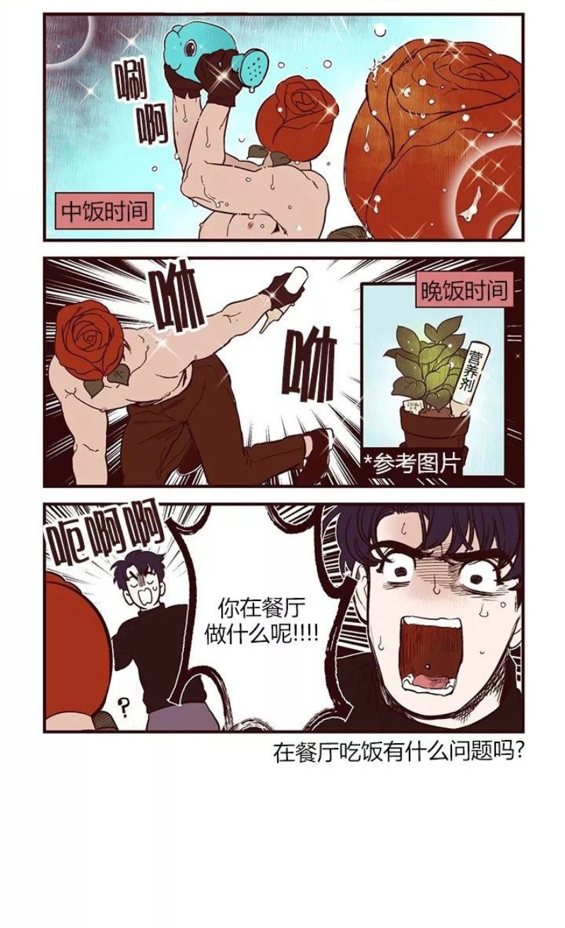 《十二个他》漫画最新章节特别篇免费下拉式在线观看章节第【3】张图片