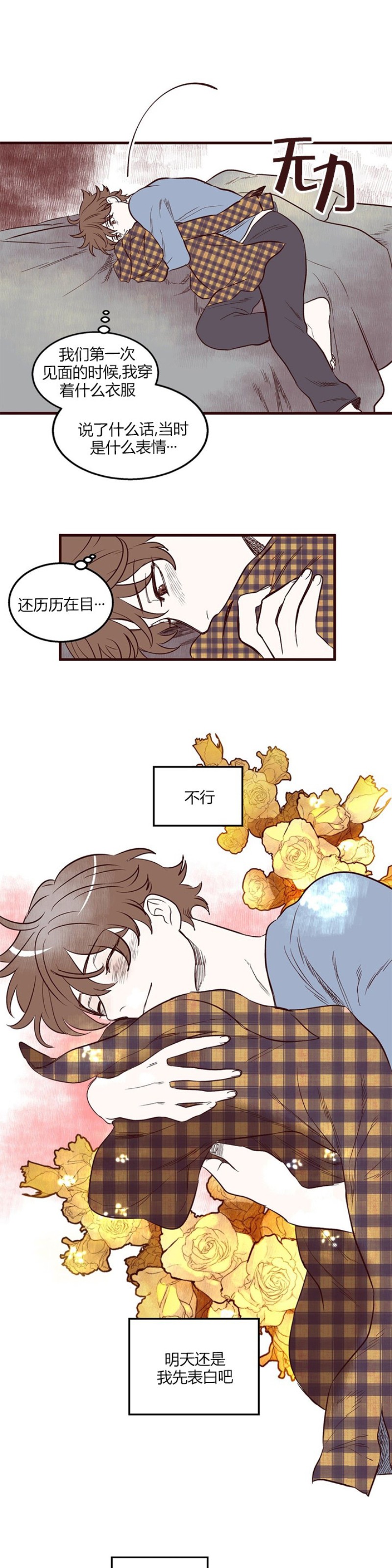 《十二个他》漫画最新章节特别篇免费下拉式在线观看章节第【13】张图片