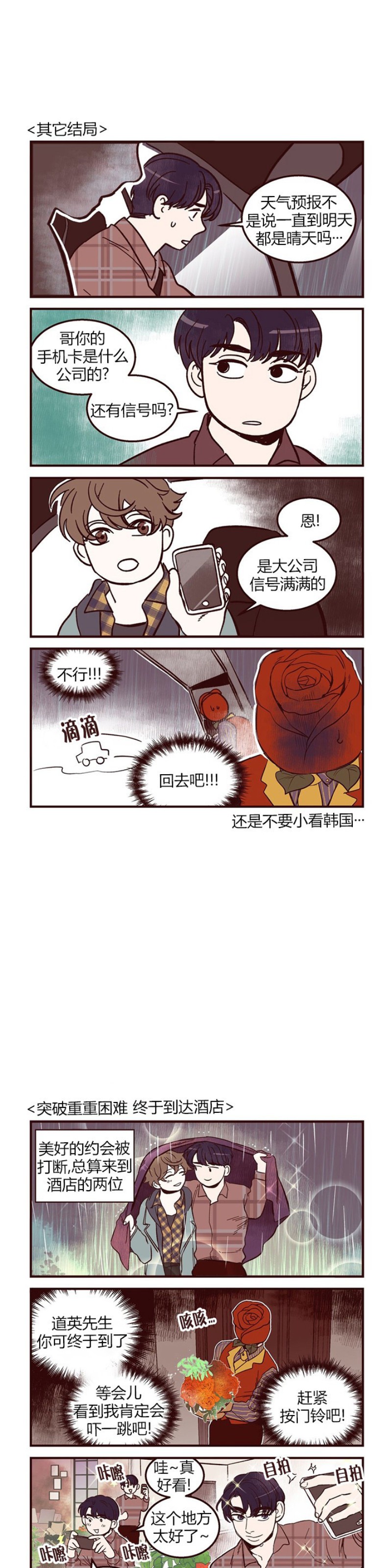 《十二个他》漫画最新章节特别篇免费下拉式在线观看章节第【4】张图片