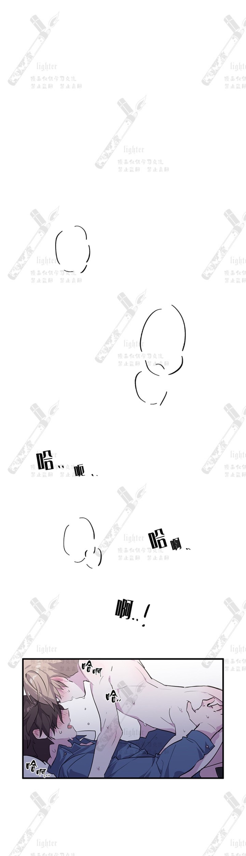 【恋爱学概论 [耽美]】漫画-（第2话）章节漫画下拉式图片-14.jpg