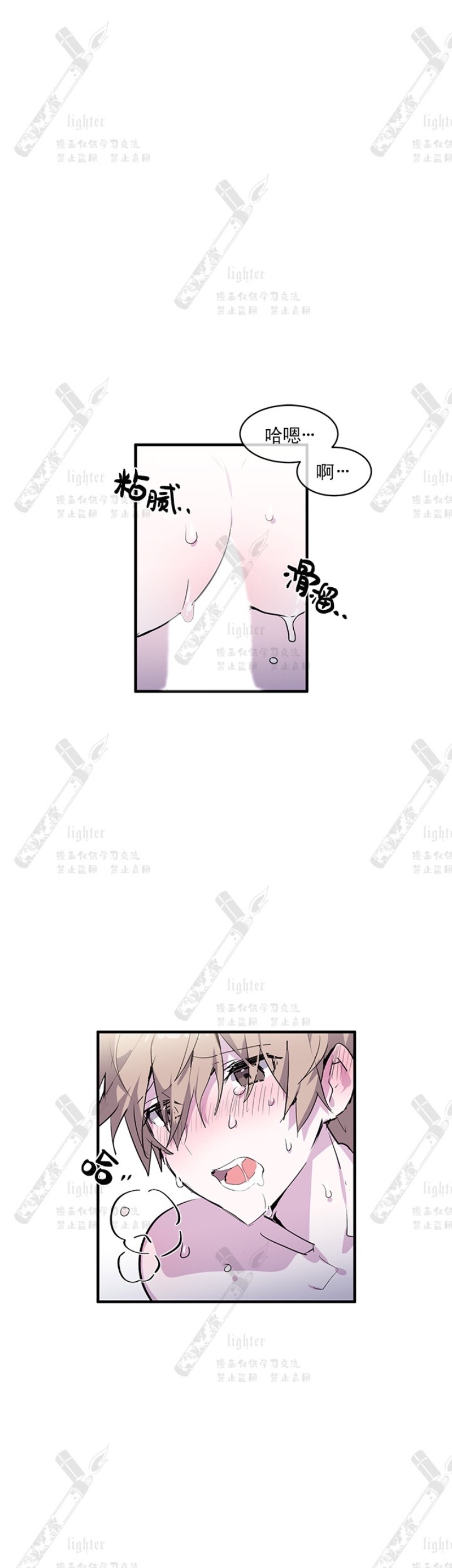 【恋爱学概论 [腐漫]】漫画-（第2话）章节漫画下拉式图片-15.jpg