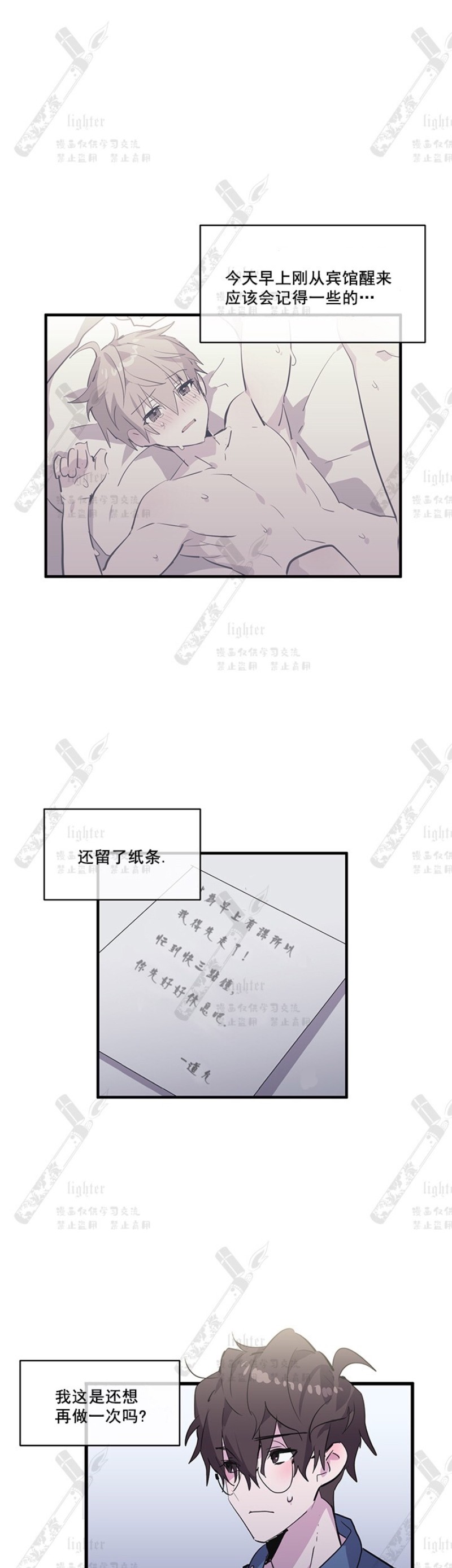 《恋爱学概论 》漫画最新章节第3话免费下拉式在线观看章节第【14】张图片